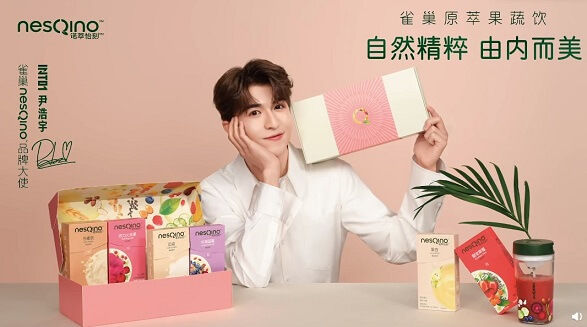  尹浩宇成为雀巢nesQino品牌大使