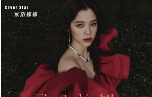 欧阳娜娜成为ACC超级饰品牌代言人
