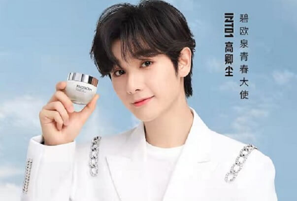 高卿尘成为碧欧泉青春大使