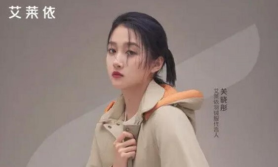 关晓彤成为艾莱依羽绒代言人
