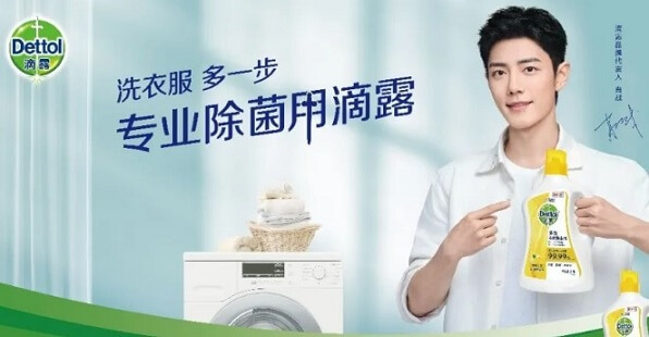 肖战成为滴露品牌代言人