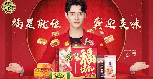 龚俊成为徐福记代言人