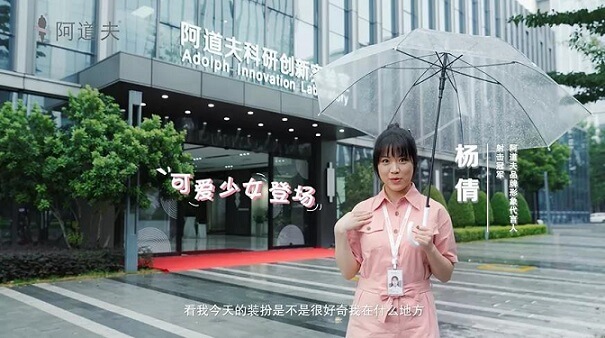 杨倩成为阿道夫品质代言人