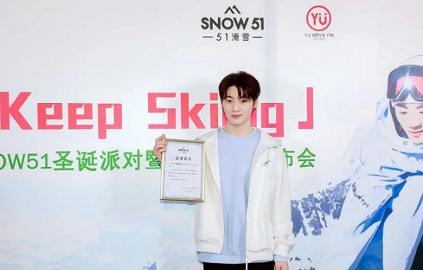 俞更寅成为SNOW51全球首位品牌挚友