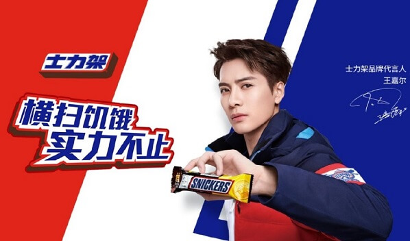 王嘉尔成为士力架品牌全新代言人