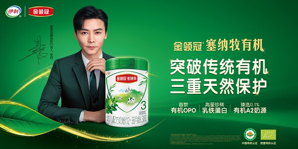 张晋成为金领冠塞纳牧品牌代言人