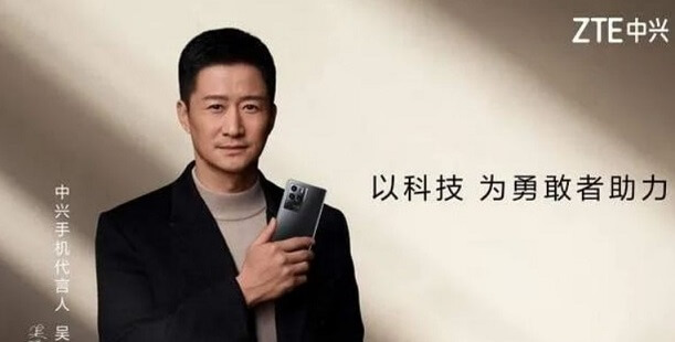 吴京成为中兴手机代言人