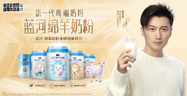 谢霆锋成为蓝河绵羊奶粉代言人