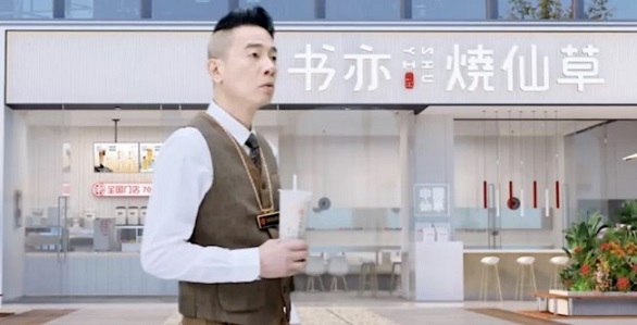 陈小春成为书亦烧仙草首席巡店官
