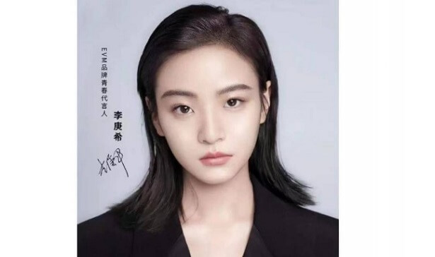 李庚希成为EVM青春代言人