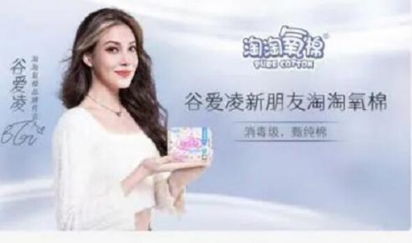 谷爱凌成为淘淘氧棉品牌代言人