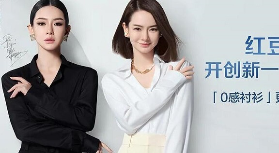 戚薇成为红豆男装品牌代言人