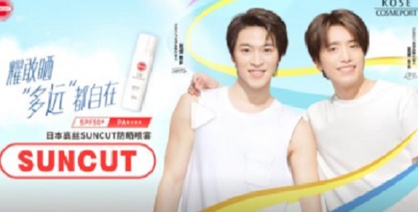 赞多、伯远成为高丝SUNCUT全球品牌代言人
