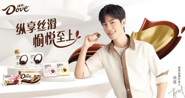 肖战成为德芙品牌代言人