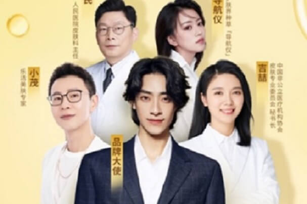 郑云龙成为澳尔滨ALBION品牌大使