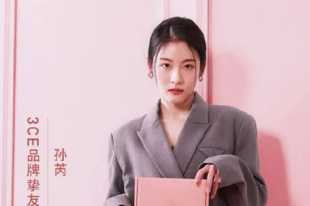 孙芮成为3CE品牌挚友