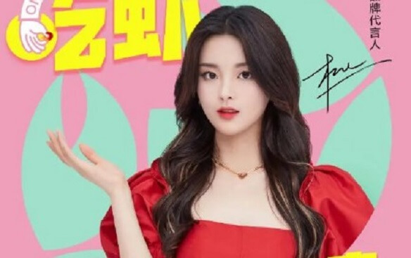 杨超越成为周黑鸭品牌代言人