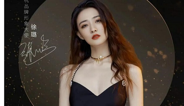 徐璐成为追觅吹风机品牌形象大使