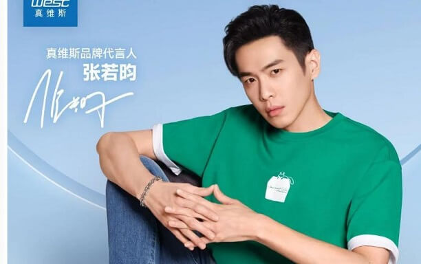张若昀成为真维斯品牌代言人
