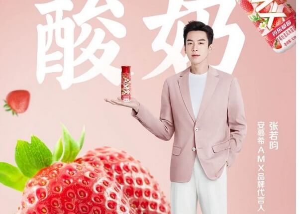 张若昀成为安慕希AMX品牌代言人