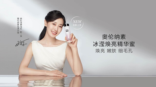 孙一文成为奥伦纳素品牌大使