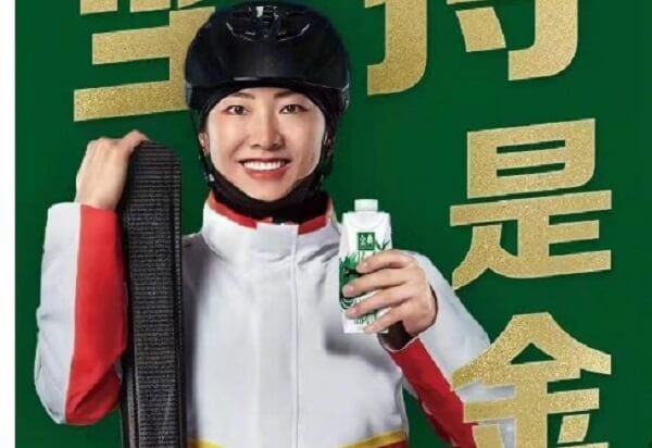 徐梦桃成为金典品牌代言人
