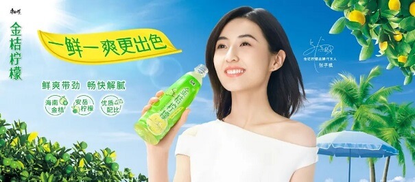 张子枫成为康师傅金桔柠檬品牌代言人