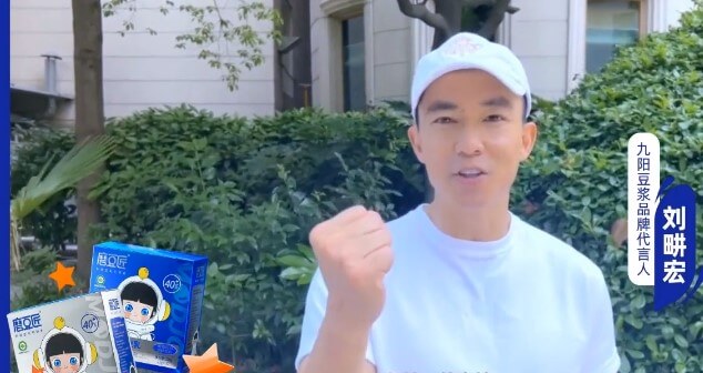 刘畊宏成为九阳豆浆品牌代言人
