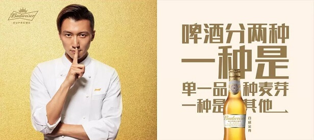 谢霆锋成为百威金尊代言人