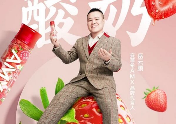 岳云鹏成为安慕希AMX品牌代言人