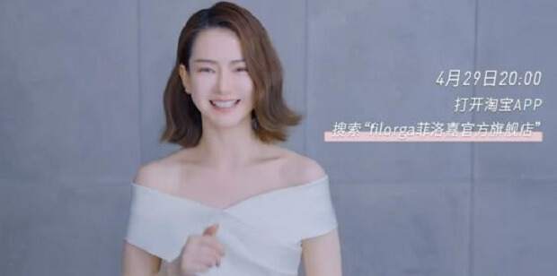 戚薇成为菲洛嘉护肤代言人