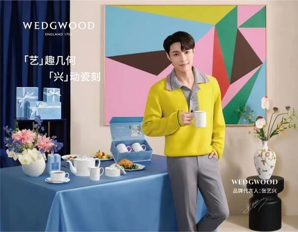 张艺兴成为WEDGWOOD品牌代言人