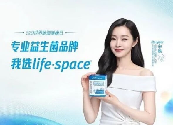 宋轶成为life-space指定普通食品推广大使