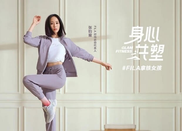 张钧甯成为FILA时尚运动代言人