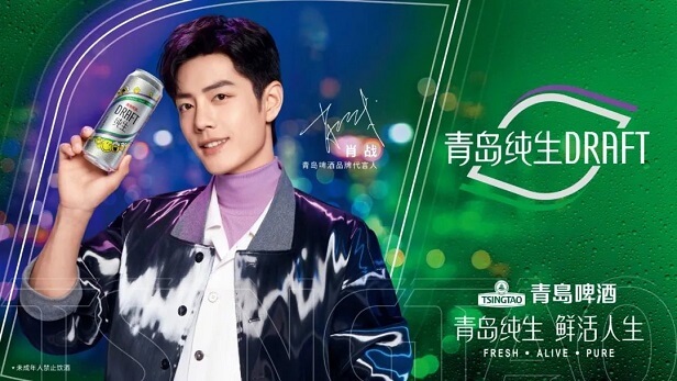 肖战成为青岛啤酒品牌代言人