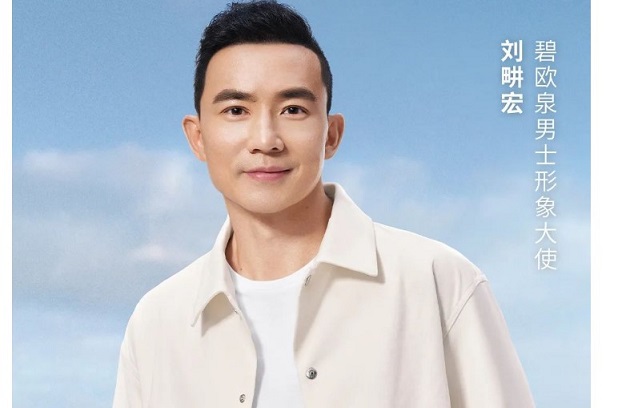 刘畊宏成为碧欧泉男士形象大使