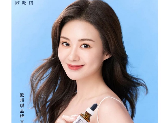 郑合惠子成为欧邦琪品牌大使