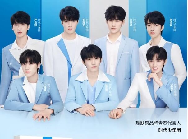 时代少年团成为理肤泉品牌青春代言人
