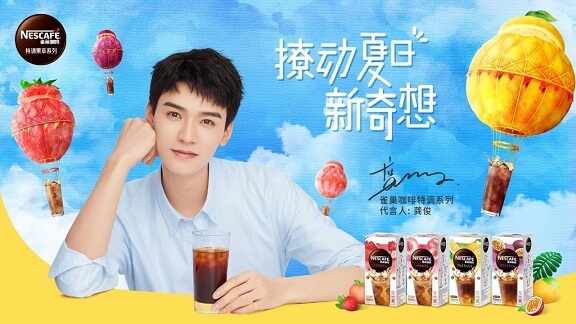 龚俊成为雀巢咖啡特调系列代言人