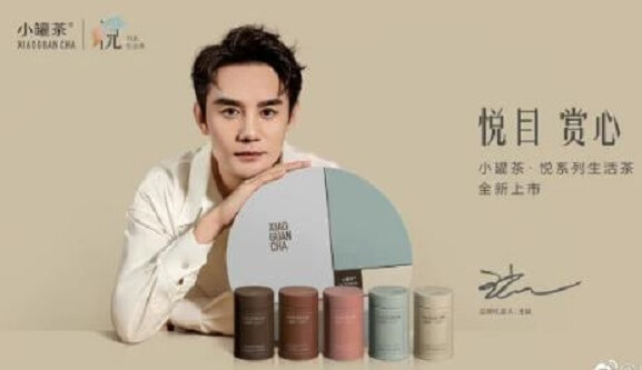王凯成为小罐茶品牌代言人
