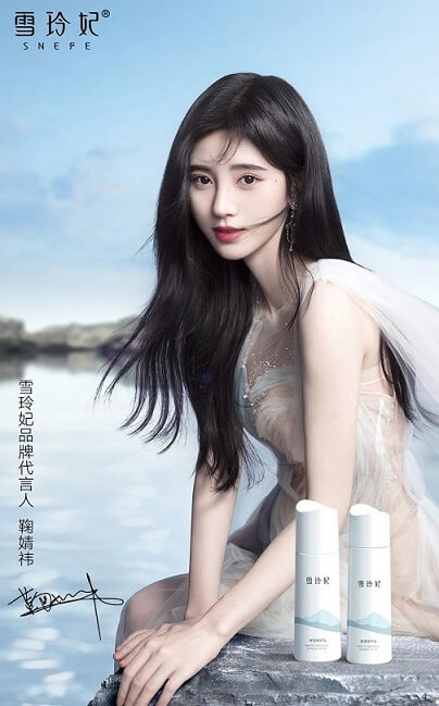 鞠婧祎成为雪玲妃品牌代言人