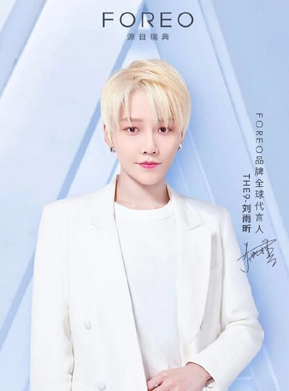 刘雨昕FOREO全球代言人