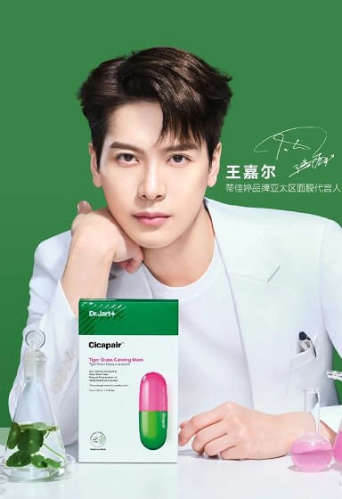 王嘉尔成为蒂佳婷亚太区面膜代言人