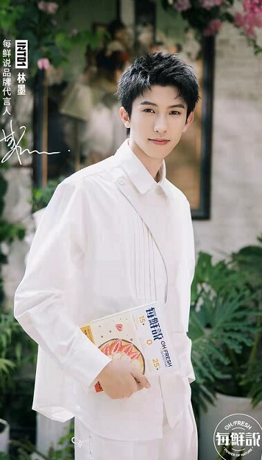 林墨每鲜说品牌代言人