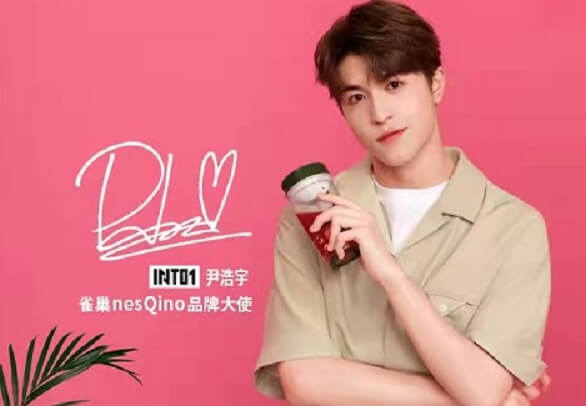 尹浩宇雀巢nesQino品牌大使