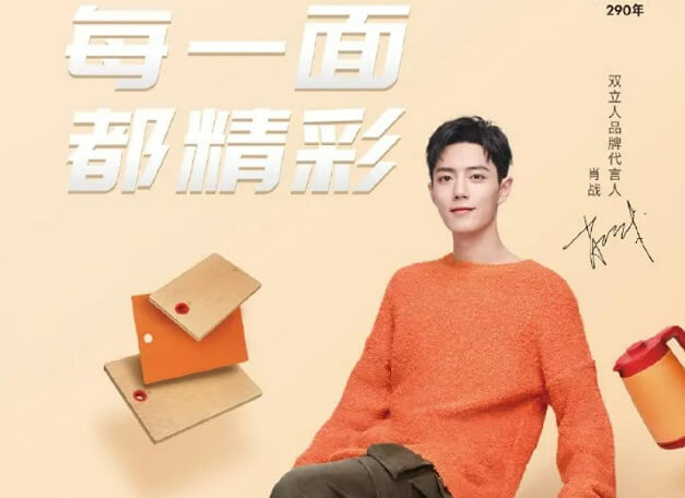 肖战成为双立人品牌代言人