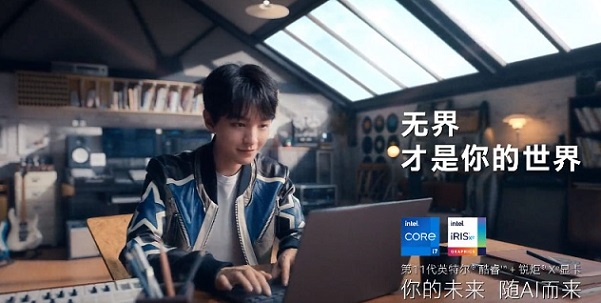 王俊凯成为英特尔酷睿代言人