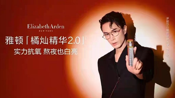 李承铉成为伊丽莎白雅顿品牌大使