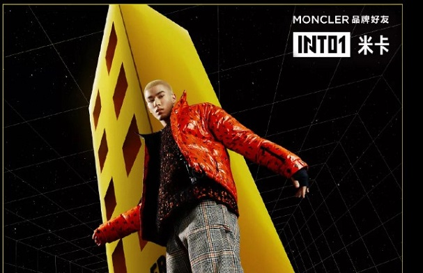 米卡成为Moncler品牌好友