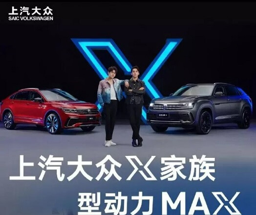 曾舜晞上汽大众X家族品牌形象大使